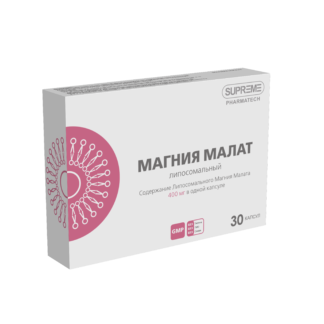 МАГНИЯ МАЛАТ ЛИПОСОМАЛЬНЫЙ № 30